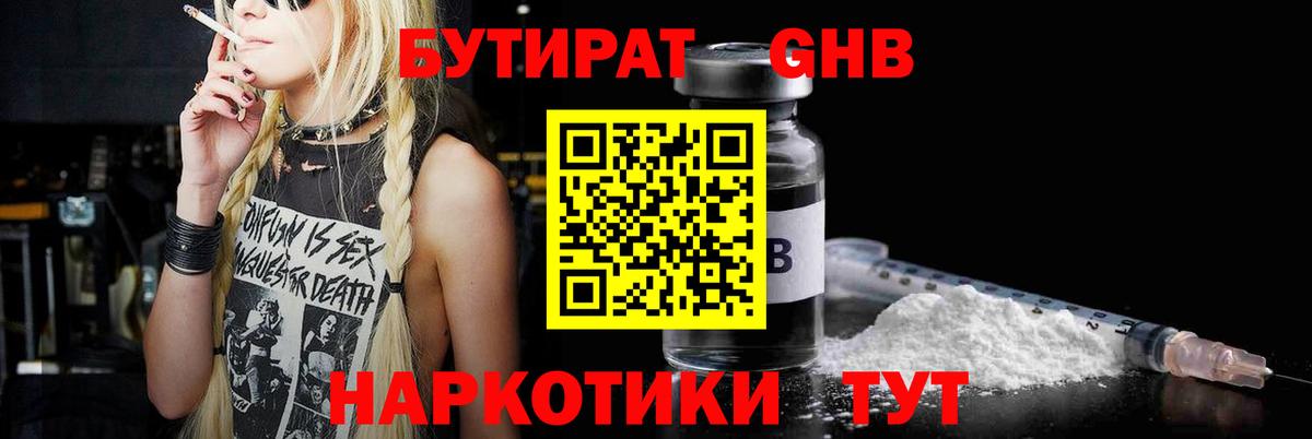 Выборг  БУТИРАТ буратино  Вход с VPN 