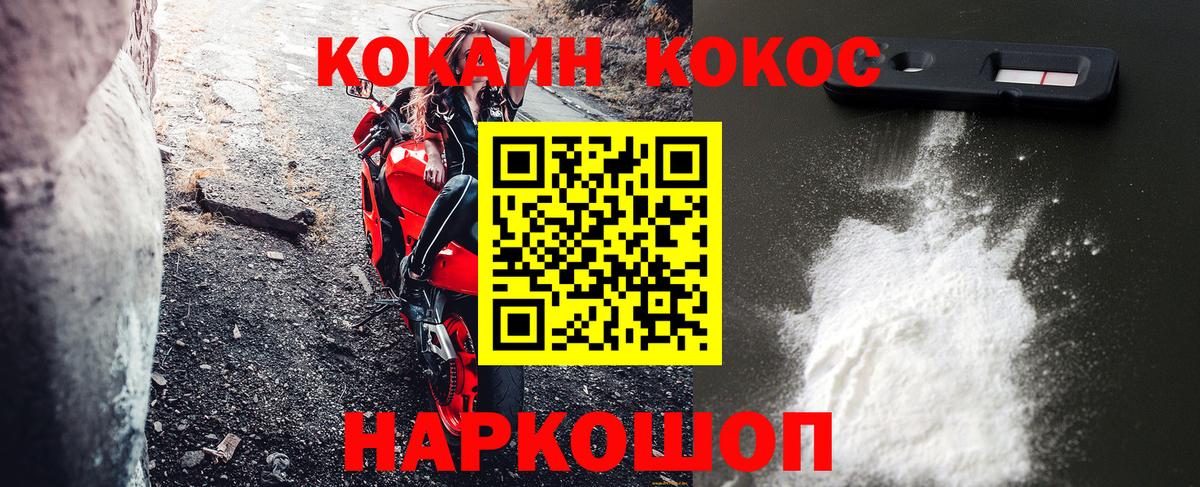 Выборг  COCAIN Перу  Вход с VPN  COCAIN 99% 
