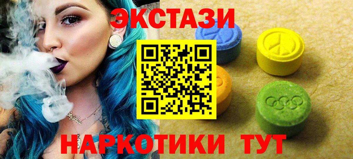 ЭКСТАЗИ 280 MDMA Выборг