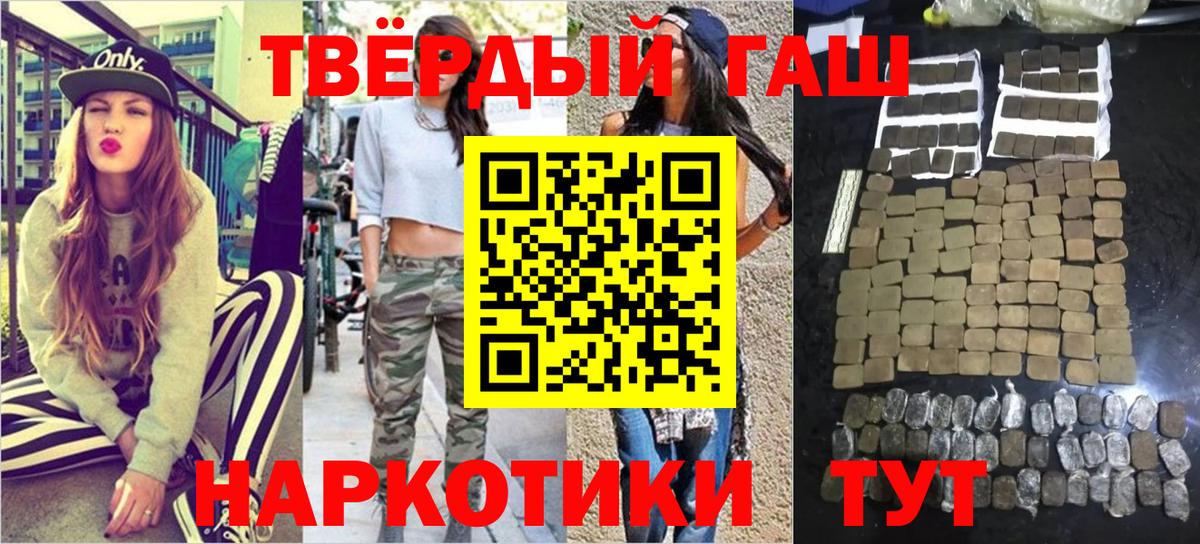 Гашиш убойный Выборг