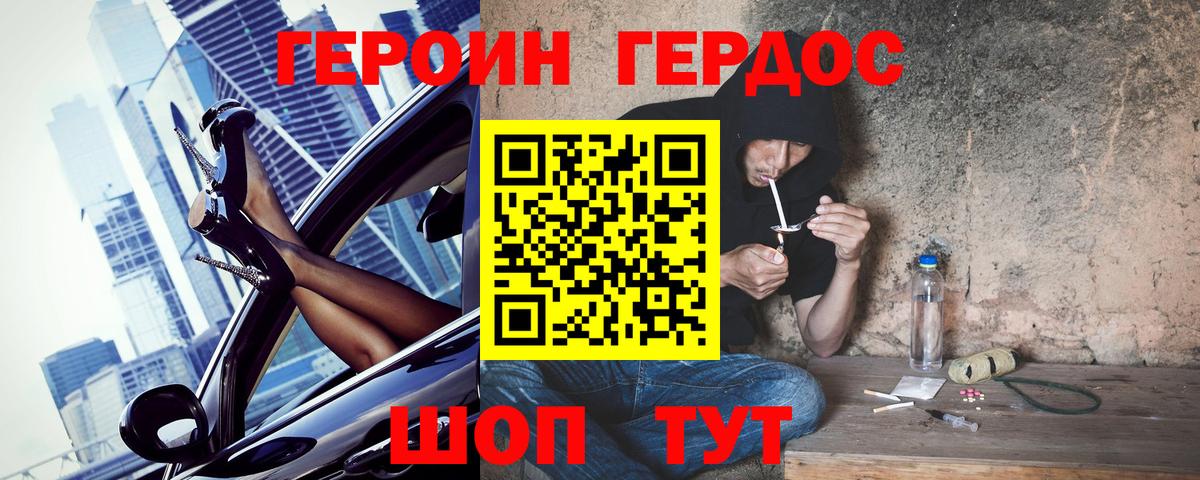 Выборг  ГЕРОИН хмурый  Вход с VPN 