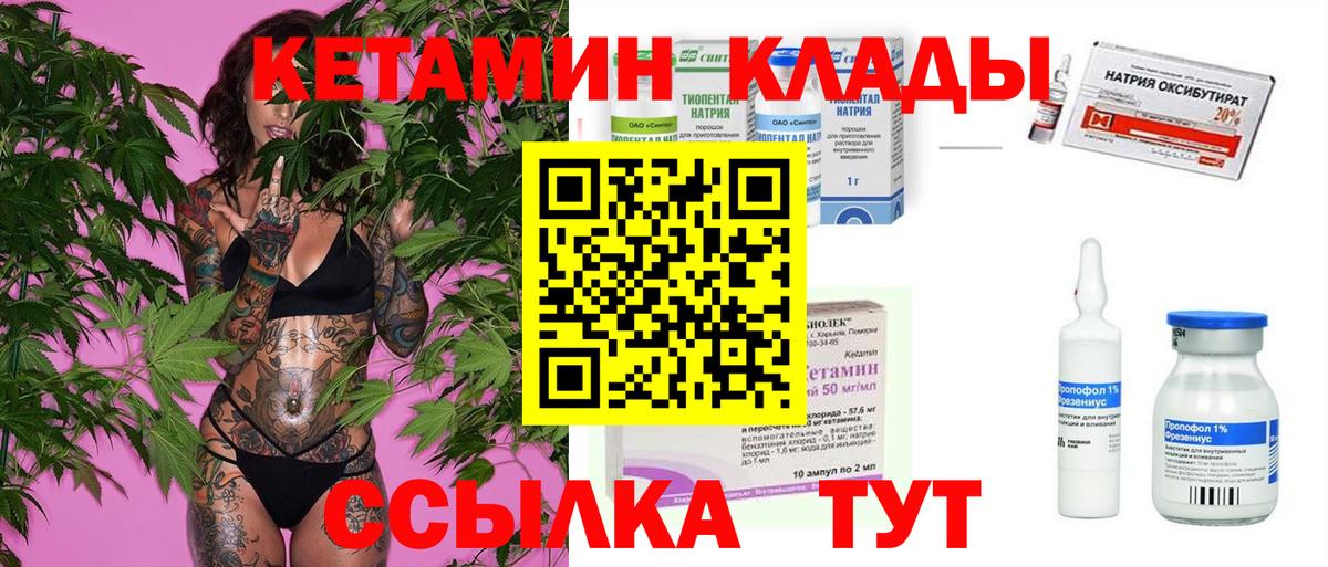 Кетамин VHQ  Вход с VPN  КЕТАМИН VHQ  Выборг 