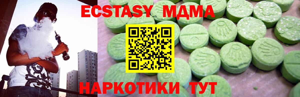 MDMA crystal Выборг
