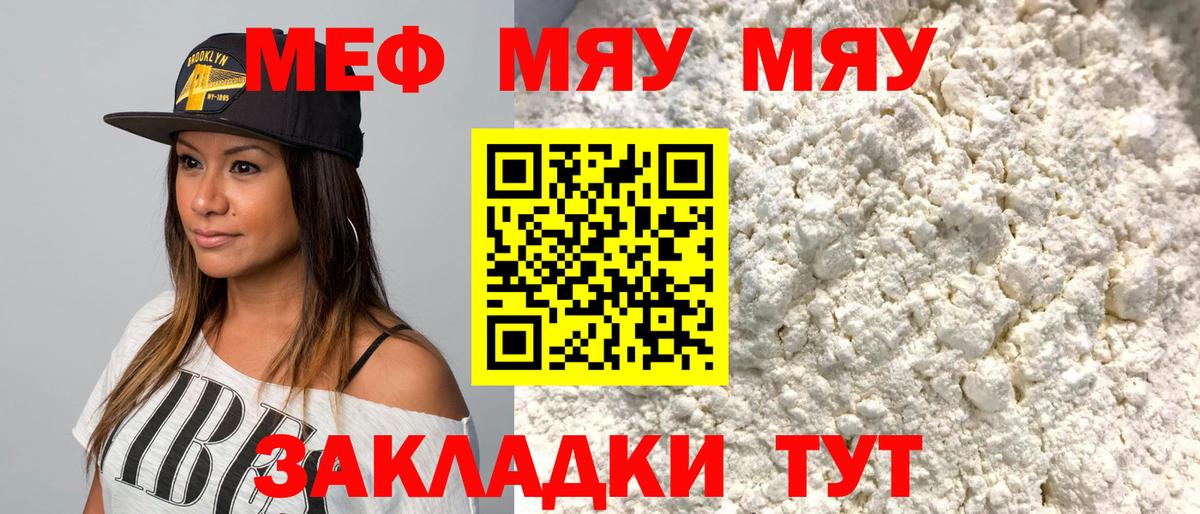 Меф Выборг