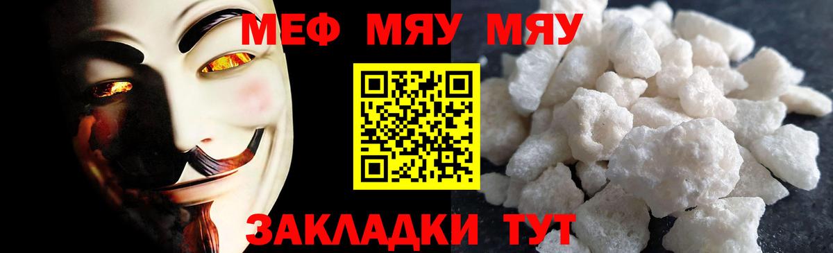 МЯУ-МЯУ  Вход с VPN  Выборг  Мефедрон мука  Мефедрон мяу мяу 