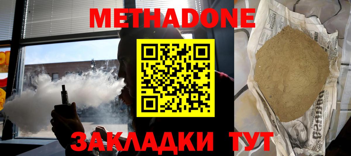 Выборг  Метадон VHQ  Вход с VPN 