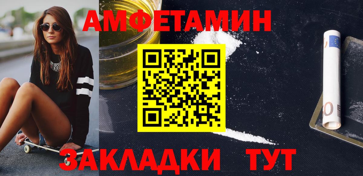 МЕТАМФЕТАМИН Methamphetamine  Вход с VPN  Выборг 