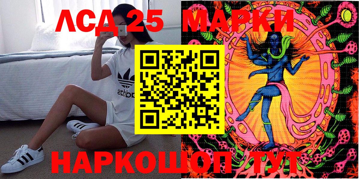 Марки 25I-NBOMe 1500мкг Выборг