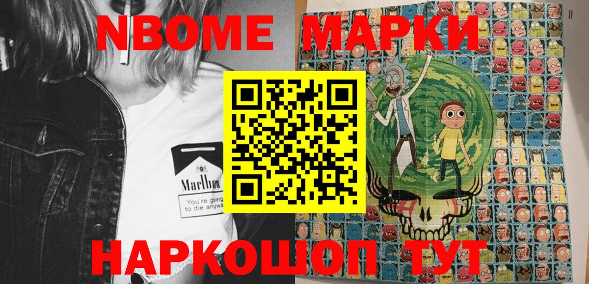Выборг  Марки NBOMe 1,5мг  Вход с VPN  Марки NBOMe 1,5мг 