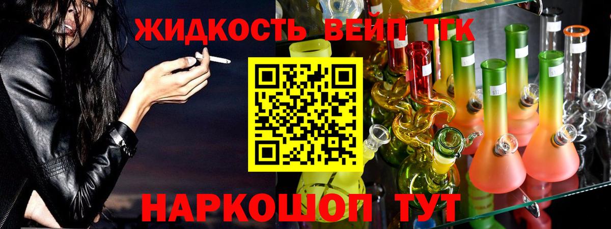 Выборг  ТГК концентрат  Вход с VPN  Дистиллят ТГК вейп с тгк 